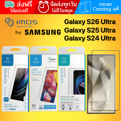 IMOS ฟิล์มกระจก SOLID-EX / SOLID-EX2 Glass Screen Protector สำหรับ Galaxy S26 Ultra / S25 Ultra / S24 Ultra