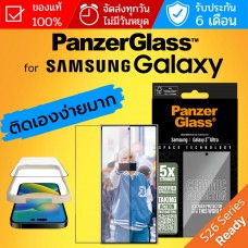 ฟิล์มกระจก PanzerGlass Case Friendly สำหรับ Galaxy S26 / S25 / S24 / S23 / S22 / Plus / Ultra / S21 FE ฟิล์มกระจก PanzerGlass Case Friendly สำหรับ Galaxy S26 / S25 / S24 / S23 / S22 / Plus / Ultra / S21 FE
