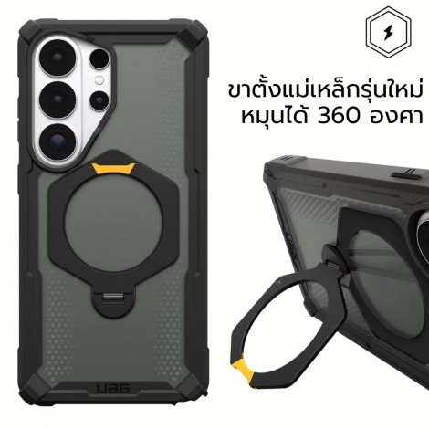 (แถมฟิล์ม) เคส UAG PLASMA XTE / XTE 360 สำหรับ Samsung Galaxy S26 Ultra / S25 Ultra