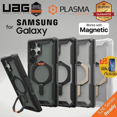 (แถมฟิล์ม) เคส UAG PLASMA XTE / XTE 360 สำหรับ Samsung Galaxy S26 Ultra / S25 Ultra