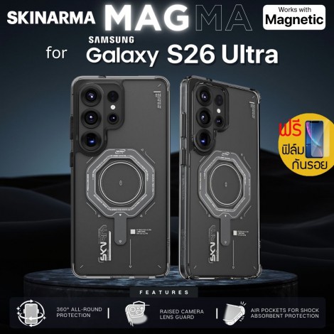 (แถมฟิล์ม) เคส SKINARMA MAGMA สำหรับ Samsung Galaxy S26 Ultra (แถมฟิล์ม) เคส SKINARMA MAGMA สำหรับ Samsung Galaxy S26 Ultra