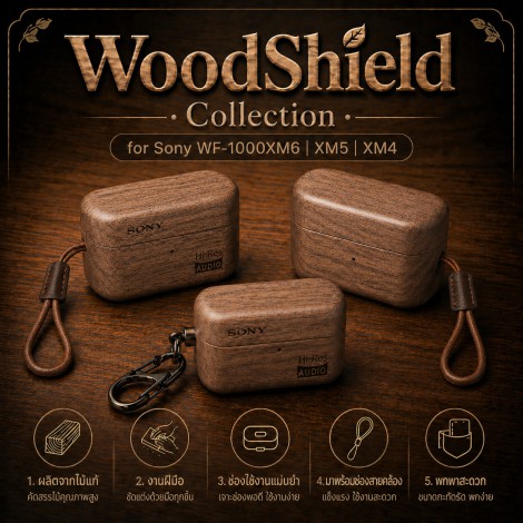 เคส Fenixshield WoodShield สำหรับ Sony WF-1000XM6 / WF-1000XM5 / WF-1000XM4