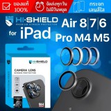 กระจกกันรอย เลนส์กล้อง HiShield Aluminium Lens สำหรับ iPad Air 8 / 7 6 5 / iPad Pro / 11 / 13 / 2024 / M4 M5