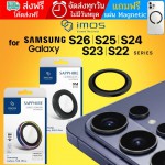 กระจกกันรอย เลนส์กล้อง IMOS Sapphire Lens Protector สำหรับ Galaxy S26 / S25 / S24 / S23 / S22 / Ultra / Plus