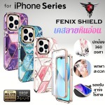 เคส ลายหินอ่อน FenixShield Marble Case สำหรับ iPhone 14 Plus / 14 Pro Max / 13 / 13 Pro / 13 Pro Max