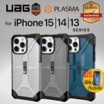 (แถมฟิล์ม) เคส UAG PLASMA สำหรับ iPhone 15 Pro Max / 14 Plus / 14 Pro Max / 13 Pro / 11 Pro