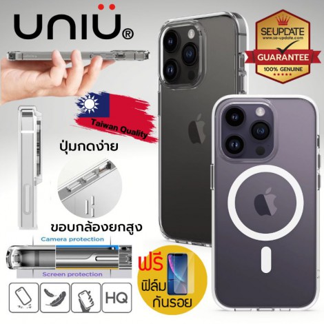 (แถมฟิล์ม) เคส UNIU EVO+ Crystal Case | MagSafe สำหรับ iPhone 14 / 14 Plus / 14 Pro / 14 Pro Max (แถมฟิล์ม) เคส UNIU EVO+ Crystal Case | MagSafe สำหรับ iPhone 14 / 14 Plus / 14 Pro / 14 Pro Max