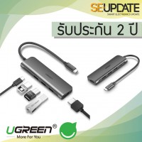 (รับประกัน 2 ปี) UGREEN USB Type C 5-in-1 Multifunction Adapter (3 USB 3.0 + HDMI + USB-C PD)