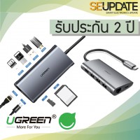 (รับประกัน 2 ปี) UGREEN USB Type C 8-in-1 Multifunction Adapter (3 USB 3.0 + HDMI + RJ45 + SD/TF)