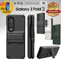 (แถมฟิล์มกันรอย) เคส VRS Quick Stand Pro สำหรับ Samsung Galaxy Z Fold 3