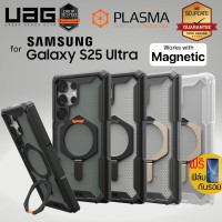 (แถมฟิล์ม) เคส UAG PLASMA XTE with MagSafe สำหรับ Samsung Galaxy S25 Ultra