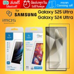 IMOS ฟิล์มกระจก SOLID-EX / SOLID-EX2 Glass Screen Protector สำหรับ Samsung Galaxy S25 Ultra / S24 Ultra