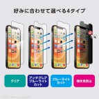 (แถมฟิล์มสำรอง) ฟิล์มกระจก CRYSTAL ARMOR LUXURY EDGE 0.33mm สำหรับ iPhone 13 / 13 Pro / 13 Pro Max / 13 mini