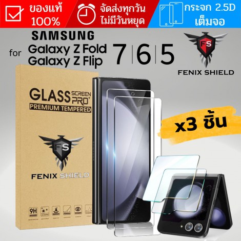 (3ชิ้น) ฟิล์มกระจก จอนอก FenixShield Premium Glass สำหรับ Galaxy Flip7 / FE / Fold7 / Fold6 / Flip6 / Flip5 / Fold5