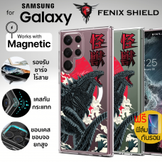 (แถมฟิล์ม) เคส FenixShield Crystal Hybrid Premium Edition [ KAIJU ] with MagSafe สำหรับ Samsung Galaxy S24 / S23 / S22 / Plus / Ultra / S23 FE