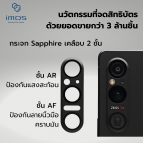 IMOS อลูมิเนียมครอบเลนส์ Aluminium Alloy Lens Protector สำหรับ SONY Xperia 1 VII / 1 VI / 1 V