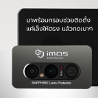 IMOS อลูมิเนียมครอบเลนส์ Aluminium Alloy Lens Protector สำหรับ SONY Xperia 1 VII / 1 VI / 1 V