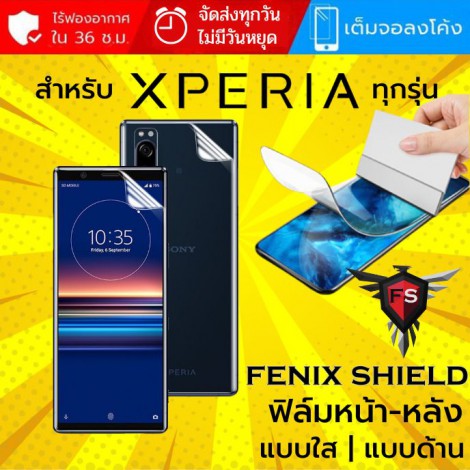 ฟิล์ม FenixShield Hydrogel สำหรับ SONY Xperia ทุกรุ่น เช่น 1 / 5 / 10 / VI / V / IV / III / II / Pro-I 