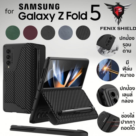 (ช่องใส่ปากการุ่นใหม่) เคส พร้อมฟิล์มกระจก FenixShield Full Protection Series [ FNS004 ] สำหรับ Samsung Galaxy Z Fold5