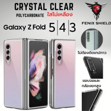 เคส ใส FenixShield Crystal Clear Slim Case สำหรับ Samsung Galaxy Z Fold5 / Fold4 / Fold3