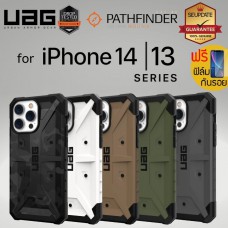 (แถมฟิล์ม) เคส UAG PATHFINDER สำหรับ iPhone 14 / 13 / Plus / Pro / Pro Max