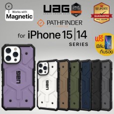 (แถมฟิล์ม) เคส UAG PATHFINDER / MagSafe สำหรับ iPhone 15 / 14 / 13 / Plus / Pro / Pro Max