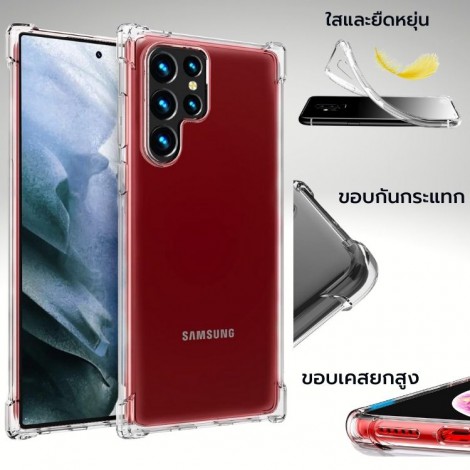 เคส FenixShield Anti-Shock TPU Case สำหรับ Galaxy S23 / S22 / Plus / Ultra / S21 FE / Note20 Ultra / A54 5G