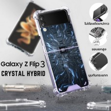 เคส Samsung Galaxy Z Flip 3 [ DG003 ] 3D Crystal Hybrid Case