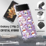 เคส Samsung Galaxy Z Flip 3 [ LUCKY CAT ] Crystal Hybrid Case