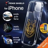 (แถมฟิล์ม) เคส FenixShield Crystal Hybrid [ ยันต์เสือคู่ ] สำหรับ iPhone 16 / 15 / 14 / 13 / 12 / Plus / Pro / Pro Max / mini