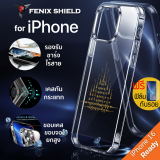 (แถมฟิล์ม) เคส FenixShield Crystal Hybrid [ ยันต์เก้ายอด ] สำหรับ iPhone 16 / 15 / 14 / 13 / 12 / Plus / Pro / Pro Max / mini