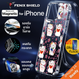 (แถมฟิล์ม) เคส FenixShield Crystal Hybrid [ LUCKY CAT ] สำหรับ iPhone 16 / 15 / 14 / 13 / 12 / Plus / Pro / Pro Max / mini