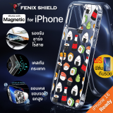 (แถมฟิล์ม) เคส FenixShield Crystal Hybrid [ SUSHI ] สำหรับ iPhone 16 / 15 / 14 / 13 / 12 / Plus / Pro / Pro Max / mini