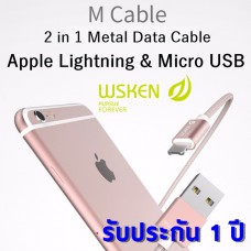 (Micro USB + Lightning) สายชาร์จ 2 in 1 WSKEN M-Cable Aluminum Alloy Braided Data Cable