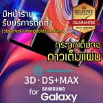 [ Samsung Galaxy ] ฟิล์มกระจก กาวเต็มแผ่น Nillkin 3D DS+ MAX Tempered Glass สำหรับ Note 9 / 8 / S9 / Plus