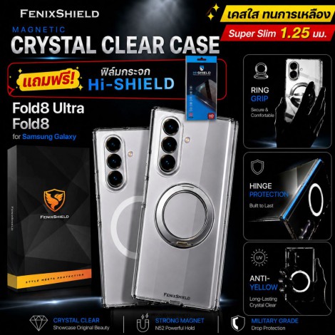 เคสใส ป้องกันสัน FenixShield Crystal Clear Slim Case สำหรับ Samsung Galaxy Z Fold8 / Fold8 Ultra เคสใส ป้องกันสัน FenixShield Crystal Clear Slim Case สำหรับ Samsung Galaxy Z Fold8 / Fold8 Ultra