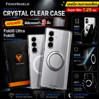เคสใส ป้องกันสัน FenixShield Crystal Clear Slim Case สำหรับ Samsung Galaxy Z Fold8 / Fold8 Ultra
