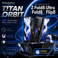 (แถมปากกา) เคส พร้อมฟิล์มกระจก FenixShield TITAN Orbit สำหรับ Samsung Galaxy Z Fold8 / Fold8 Ultra / Flip8