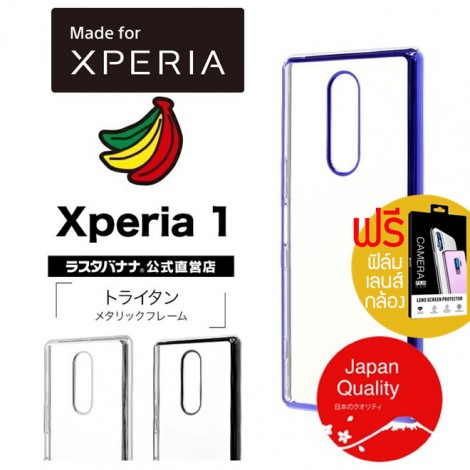 (แถมฟิล์มเลนส์) เคส SONY Xperia 1 Rastabanana Tritan Metallic Frame Protection Case