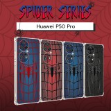 เคส Huawei P50 Pro Spider Series 3D Anti-Shock Protection TPU Case