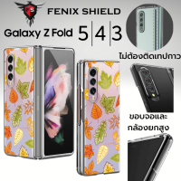 เคส FenixShield [ AUTUMN ] Crystal Clear Slim Case สำหรับ Samsung Galaxy Z Fold5 / Fold4 / Fold3