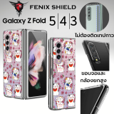 เคส FenixShield [ LUCKYT CAT ] Crystal Clear Slim Case สำหรับ Samsung Galaxy Z Fold5 / Fold4 / Fold3