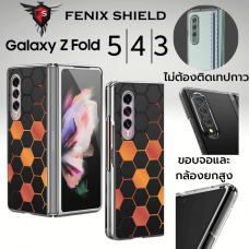 เคส FenixShield [ PG002 ] 3D Crystal Clear Slim Case สำหรับ Samsung Galaxy Z Fold5 / Fold4 / Fold3