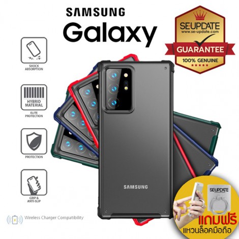 เคส SE-UPDATE Flexi Anti-Shock Case Type 1 สำหรับ Samsung Galaxy S21 / S21 Plus / S21 Ultra / Note20 / Note20 Ultra