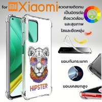เคส Anti-Shock TPU Case [ Hipster ] สำหรับ Xiaomi 12 / 12 Pro / Mi 11 / Lite / Ultra / 11T / 10T / 9T / Poco X3 NFC / F2 / F3 / Pro
