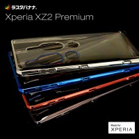 เคส SONY Xperia XZ2 Premium Rastabanana Tritan Metallic Frame Protection Case