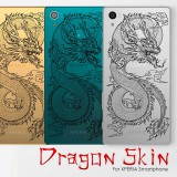 ฟิล์มกันรอย 【SE-Update 】Dragon Skin สำหรับ Xperia
