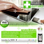 (ฆ่าเชื้อไวรัส) PIXMA KREEN ผลิตภัณฑ์ทำความสะอาดพร้อมฆ่าเชื้อโรค 3 in 1 