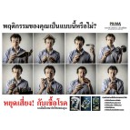 (ฆ่าเชื้อไวรัส) PIXMA KREEN ผลิตภัณฑ์ทำความสะอาดพร้อมฆ่าเชื้อโรค 3 in 1 