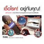 (ฆ่าเชื้อไวรัส) PIXMA KREEN ผลิตภัณฑ์ทำความสะอาดพร้อมฆ่าเชื้อโรค 3 in 1 